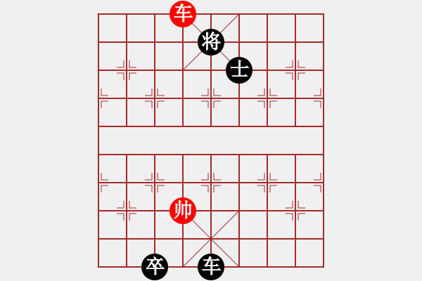 象棋棋譜圖片：中原象棋王(2段)-負-一生愛你玲(1段) - 步數(shù)：340 