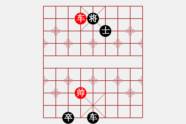 象棋棋譜圖片：中原象棋王(2段)-負-一生愛你玲(1段) - 步數(shù)：341 