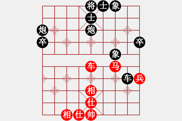 象棋棋譜圖片：中原象棋王(2段)-負-一生愛你玲(1段) - 步數(shù)：70 