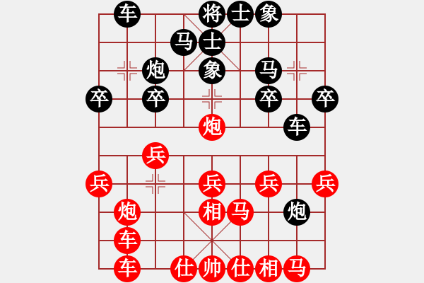 象棋棋譜圖片：會友(6段)-勝-弈網(wǎng)居士(3段) - 步數(shù)：20 