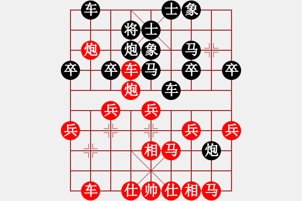 象棋棋譜圖片：會友(6段)-勝-弈網(wǎng)居士(3段) - 步數(shù)：30 