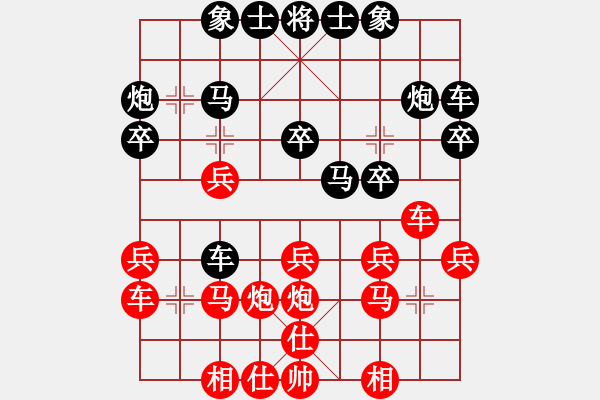 象棋棋譜圖片：交流彩棋 - 步數(shù)：20 