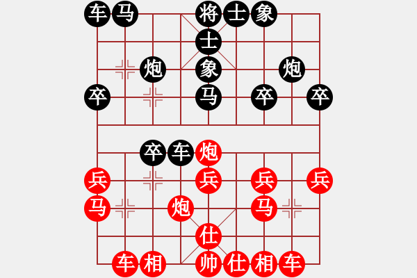 象棋棋譜圖片：個(gè)人對(duì)局99金康第四局 - 步數(shù)：20 