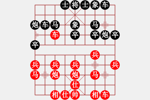 象棋棋譜圖片：夜郎棋圣[1784343229] -VS- 浪子[1425617592] - 步數(shù)：20 