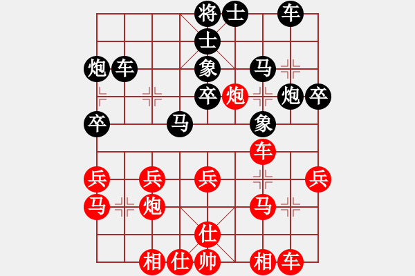 象棋棋譜圖片：夜郎棋圣[1784343229] -VS- 浪子[1425617592] - 步數(shù)：30 