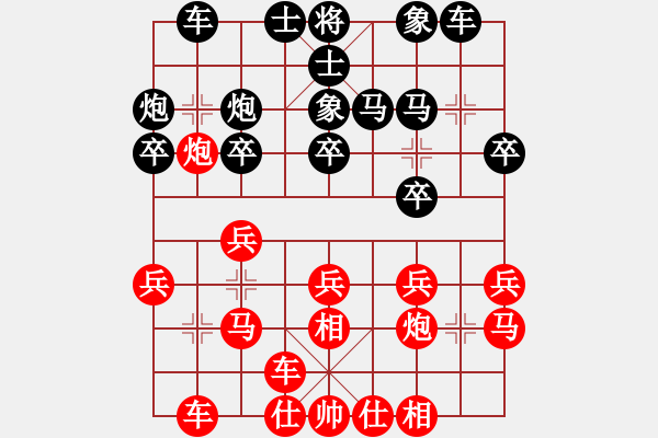 象棋棋谱图片：四10 河北张博嘉先胜广西欧照芳 - 步数：20 