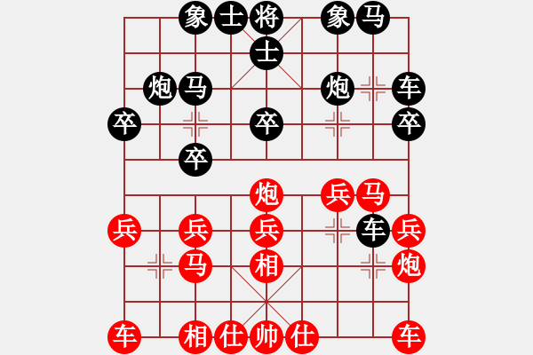 象棋棋譜圖片：咸安王(8段)-負(fù)-一劍飛雪(8段) - 步數(shù)：20 