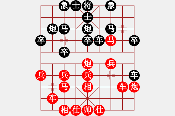 象棋棋譜圖片：咸安王(8段)-負(fù)-一劍飛雪(8段) - 步數(shù)：30 