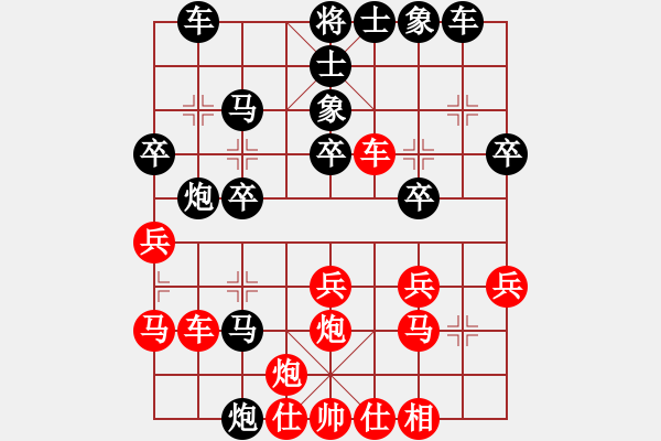 象棋棋譜圖片：卜風(fēng)波 負(fù) 劉殿中 - 步數(shù)：30 