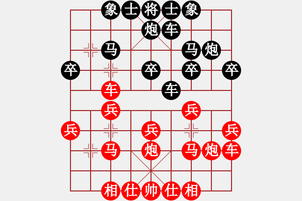 象棋棋譜圖片：米米米米米(2段)-勝-富貴聯(lián)盟三(1段) - 步數(shù)：20 