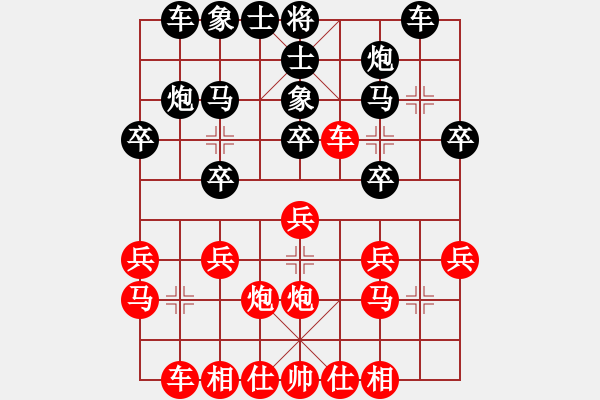 象棋棋譜圖片：東東[紅] -VS- 負分太后 魚[黑](3) - 步數(shù)：20 