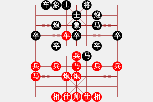 象棋棋譜圖片：東東[紅] -VS- 負分太后 魚[黑](3) - 步數(shù)：30 