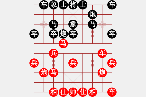 象棋棋譜圖片：qinyiqiang 和 傲雪寒梅 - 步數：20 