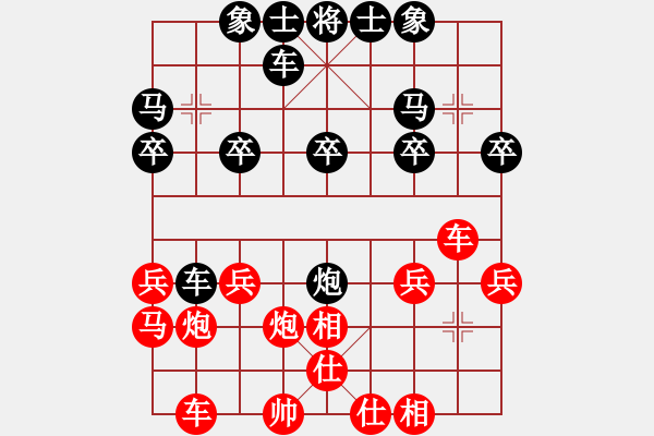 象棋棋譜圖片：鳳︶ㄣ[花語][839900187] -VS- 橫才俊儒[292832991] - 步數(shù)：20 