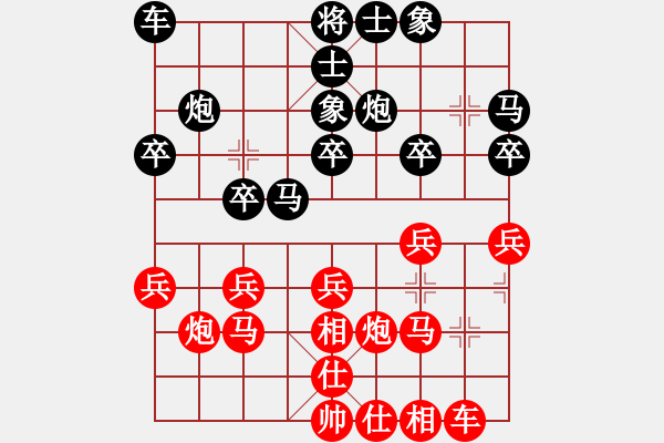 象棋棋譜圖片：為愛堅(jiān)守(6星)-負(fù)-灑瀟(9星) - 步數(shù)：20 