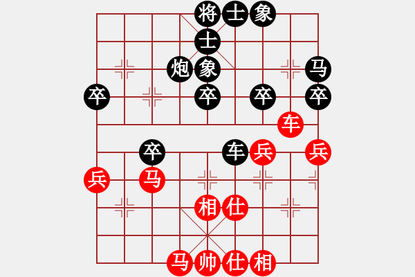 象棋棋譜圖片：為愛堅(jiān)守(6星)-負(fù)-灑瀟(9星) - 步數(shù)：40 