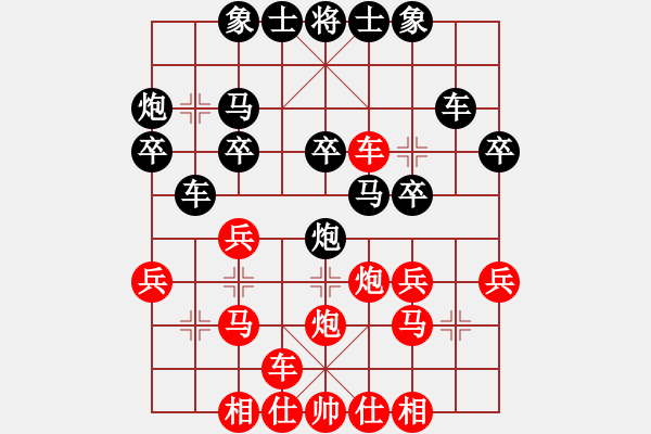 象棋棋譜圖片：棋天代理(6段)-和-佩劍走天涯(7段) - 步數(shù)：30 