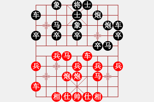 象棋棋譜圖片：倉吉造字VS倚天高手(2016 10 14 星期五) - 步數(shù)：20 