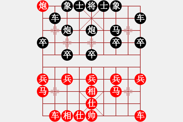 象棋棋譜圖片：追風[673106728] -VS- 橫才俊儒[292832991] - 步數(shù)：20 