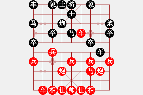 象棋棋谱图片：程吉俊 先和 郭凤达 - 步数：20 