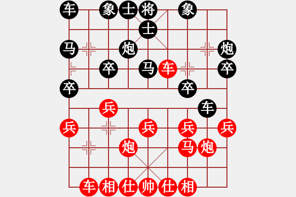 象棋棋譜圖片：程吉俊 先和 郭鳳達 - 步數(shù)：20 