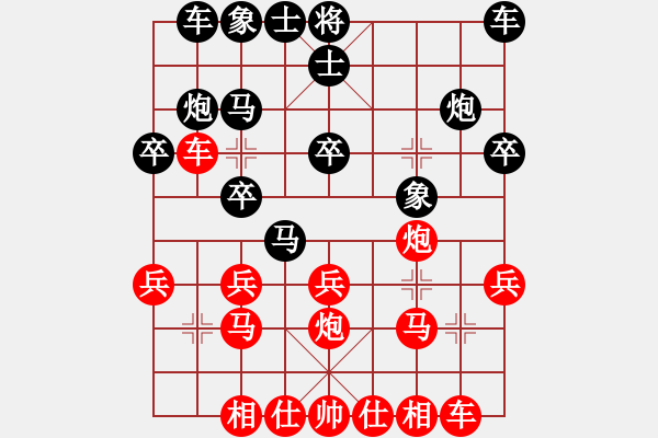 象棋棋譜圖片：shareman(1段)-負(fù)-宇宙先鋒(6段) - 步數(shù)：20 