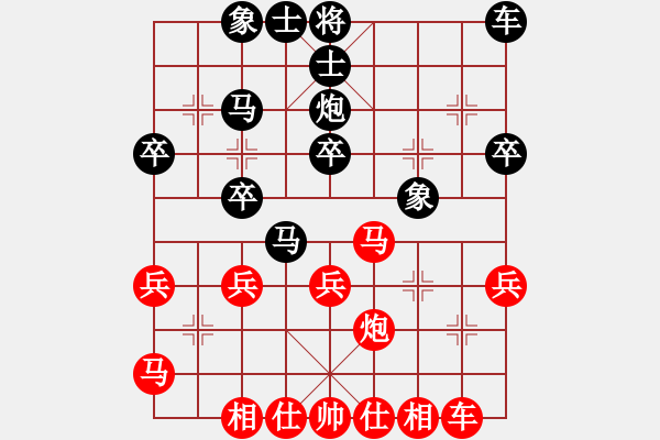 象棋棋譜圖片：shareman(1段)-負(fù)-宇宙先鋒(6段) - 步數(shù)：30 