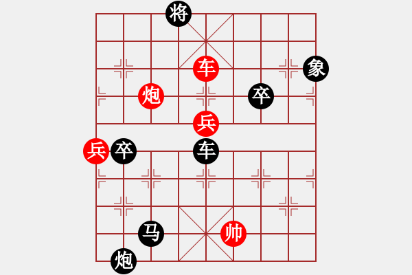 象棋棋譜圖片：快棋南奧先負名手 2017計算機博弈大賽.pgn - 步數(shù)：110 