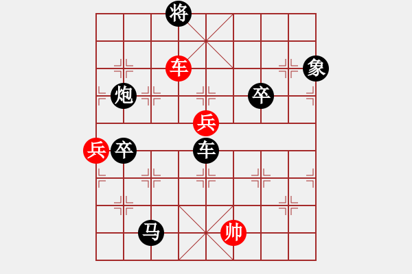 象棋棋譜圖片：快棋南奧先負名手 2017計算機博弈大賽.pgn - 步數(shù)：113 