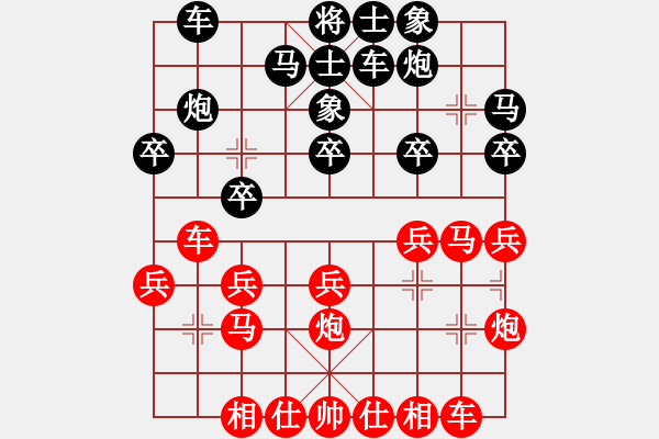 象棋棋譜圖片：快棋南奧先負名手 2017計算機博弈大賽.pgn - 步數(shù)：20 