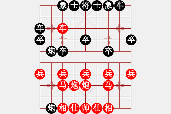 象棋棋譜圖片：陸康-黑卒（4紅先負(fù)）.PGN - 步數(shù)：20 