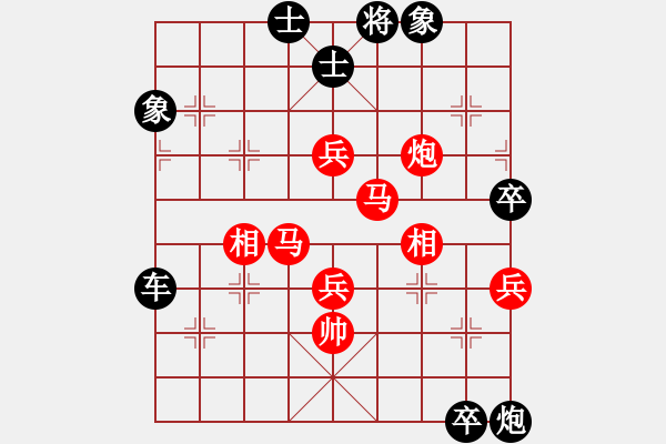 象棋棋譜圖片：陸康-黑卒（4紅先負(fù)）.PGN - 步數(shù)：80 