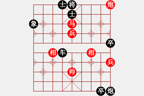 象棋棋譜圖片：陸康-黑卒（4紅先負(fù)）.PGN - 步數(shù)：94 