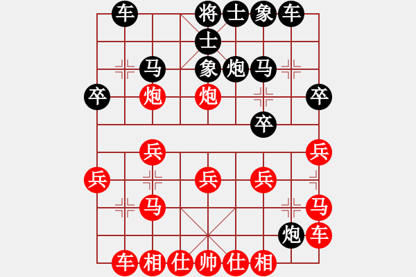 象棋棋譜圖片：gjeo(9星)-和-多少年以后(9星) - 步數(shù)：20 