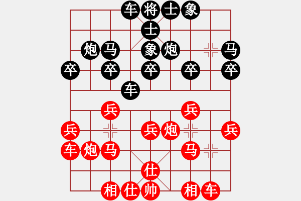 象棋棋譜圖片：收收(7段)-負(fù)-火螞蟻(9段)中炮對(duì)單提馬 - 步數(shù)：20 