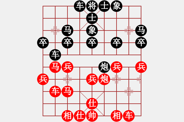 象棋棋譜圖片：收收(7段)-負(fù)-火螞蟻(9段)中炮對(duì)單提馬 - 步數(shù)：30 