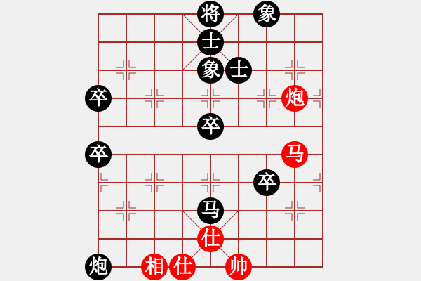 象棋棋譜圖片：松下酷代子(2星)-負(fù)-鐮刀(8星) - 步數(shù)：90 