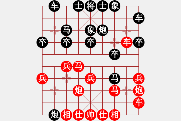 象棋棋譜圖片：殺人魔王(5段)-負(fù)-東方紅太陽(yáng)(3段) - 步數(shù)：20 