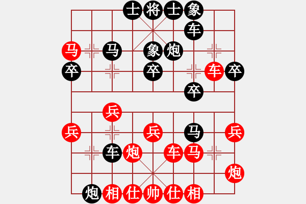 象棋棋譜圖片：殺人魔王(5段)-負(fù)-東方紅太陽(yáng)(3段) - 步數(shù)：30 