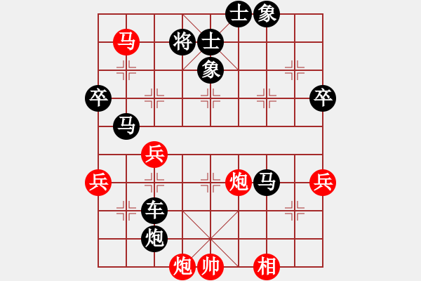 象棋棋譜圖片：殺人魔王(5段)-負(fù)-東方紅太陽(yáng)(3段) - 步數(shù)：82 