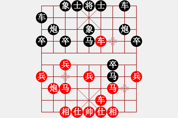 象棋棋譜圖片：張桐瑞復(fù)盤15 - 步數(shù)：20 