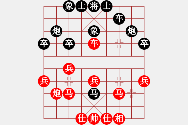 象棋棋譜圖片：張桐瑞復(fù)盤15 - 步數(shù)：30 