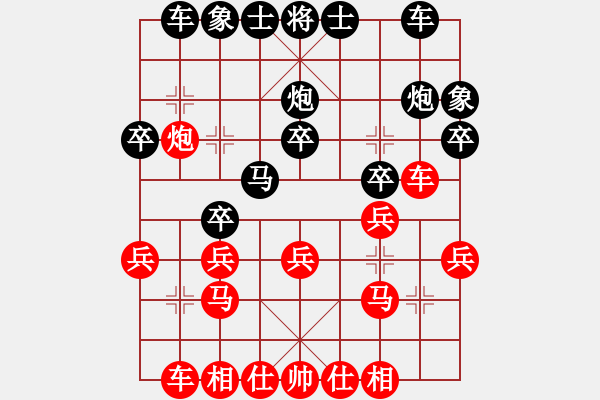 象棋棋譜圖片：象棋大師十(1段)-和-大棋魔(4段) - 步數(shù)：20 