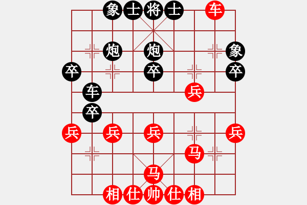 象棋棋譜圖片：象棋大師十(1段)-和-大棋魔(4段) - 步數(shù)：30 