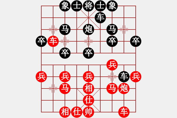 象棋棋譜圖片：大海[563479063] -VS- 橫才俊儒[292832991] - 步數(shù)：20 