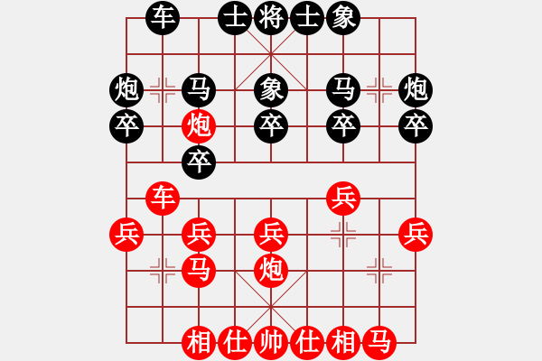 象棋棋譜圖片：我愛(ài)娜娜(9星)-負(fù)-純?nèi)松先A山(8星) - 步數(shù)：20 