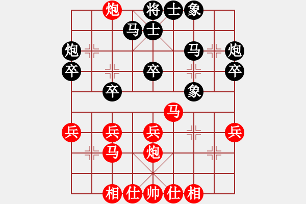 象棋棋譜圖片：我愛(ài)娜娜(9星)-負(fù)-純?nèi)松先A山(8星) - 步數(shù)：30 