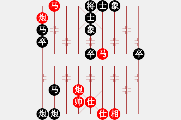 象棋棋譜圖片：我愛(ài)娜娜(9星)-負(fù)-純?nèi)松先A山(8星) - 步數(shù)：60 