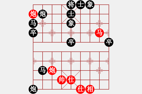 象棋棋譜圖片：我愛(ài)娜娜(9星)-負(fù)-純?nèi)松先A山(8星) - 步數(shù)：64 