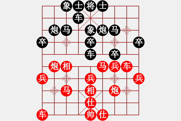 象棋棋谱图片：1994年全国象棋个人锦标赛 南京 王斌 和 河北 刘殿中 - 步数：30 